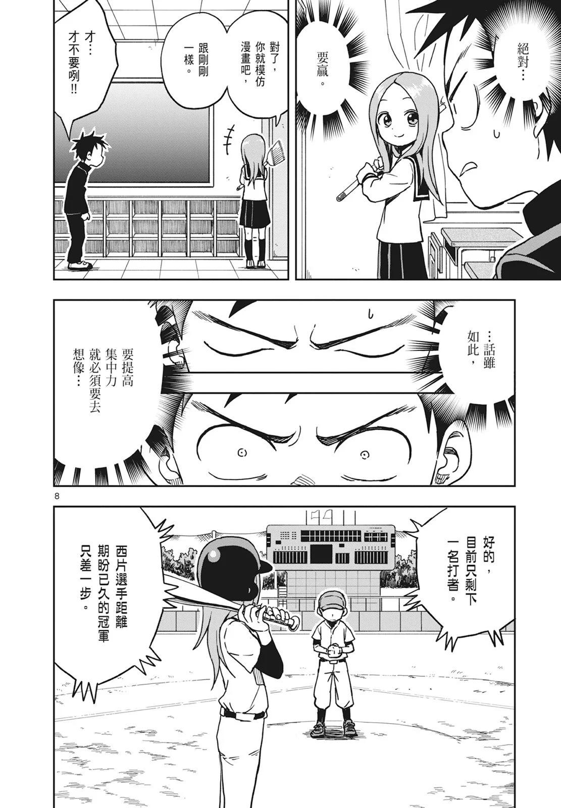 第 110 页
