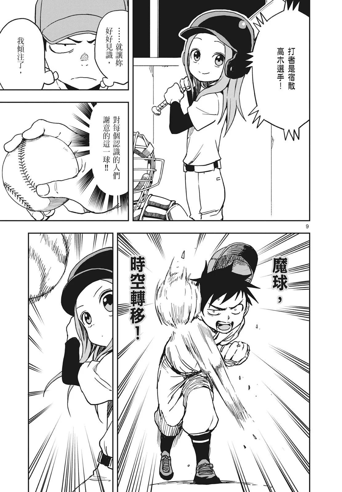 第 111 页