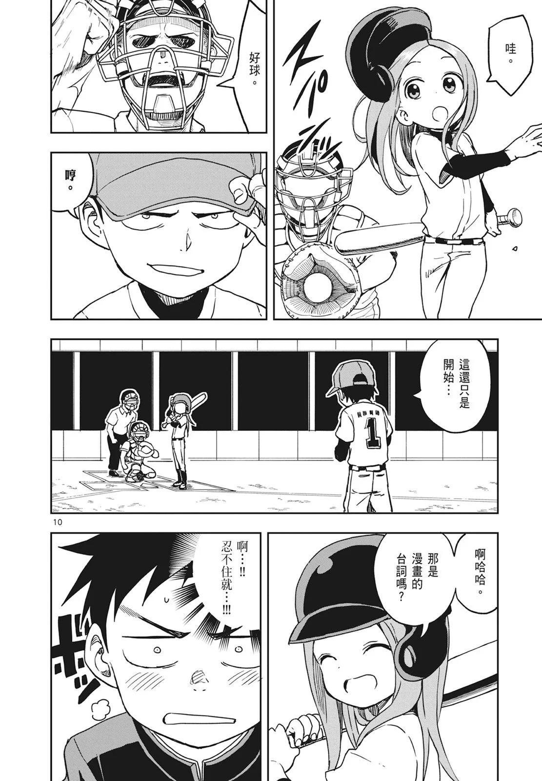 第 112 页