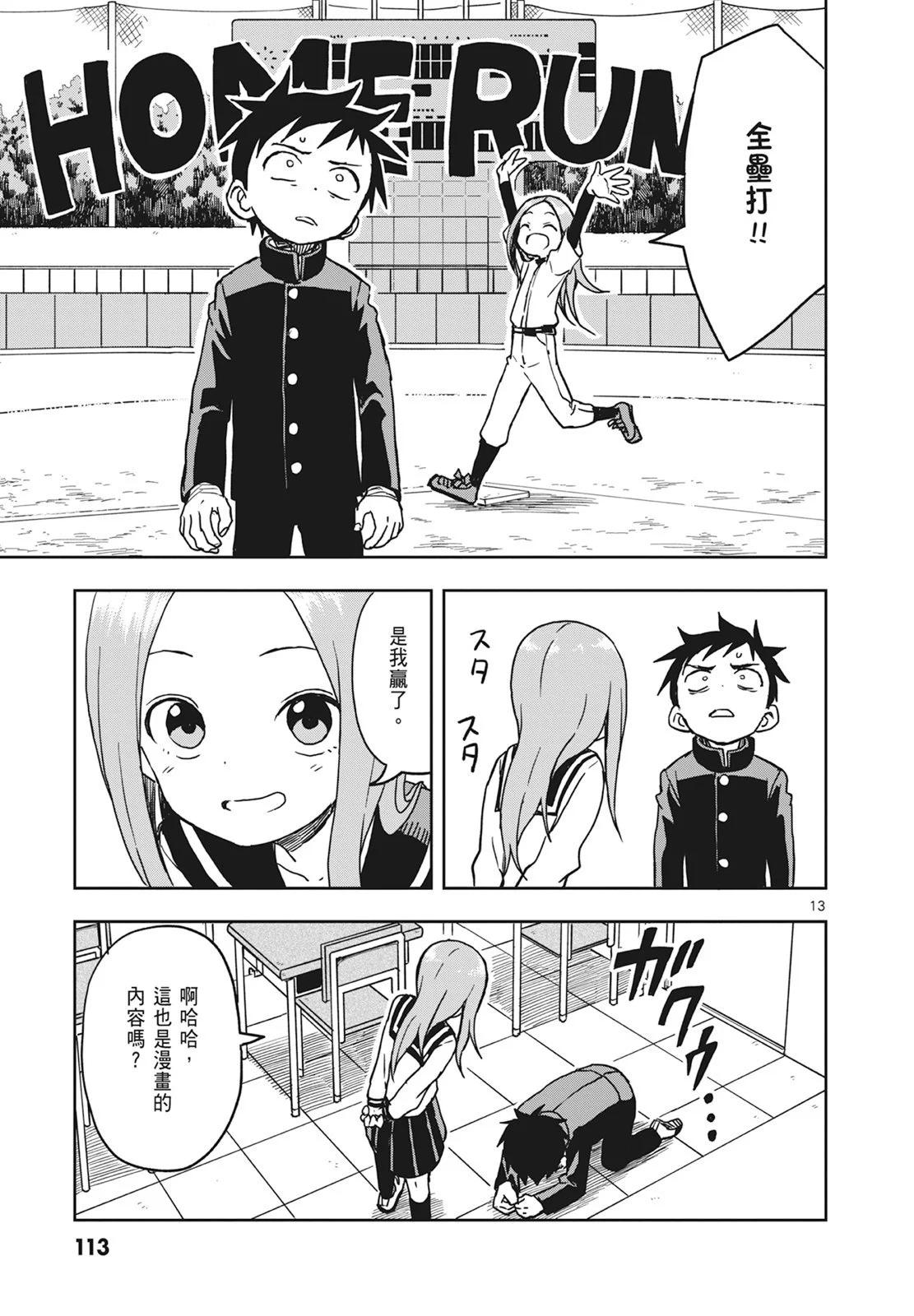 第 115 页