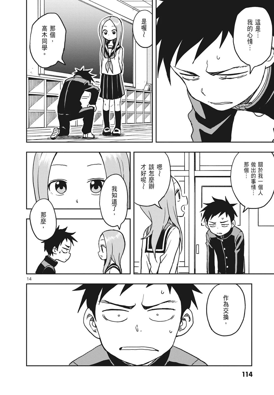 第 116 页