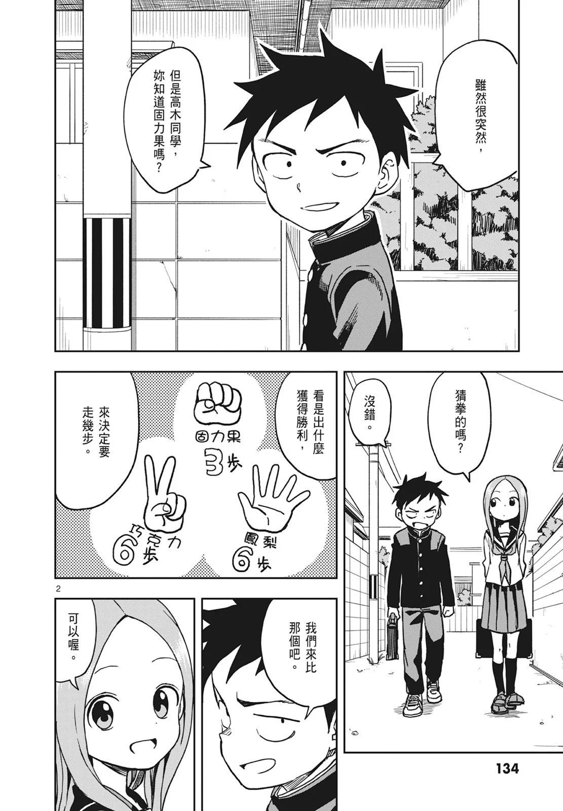 第 136 页