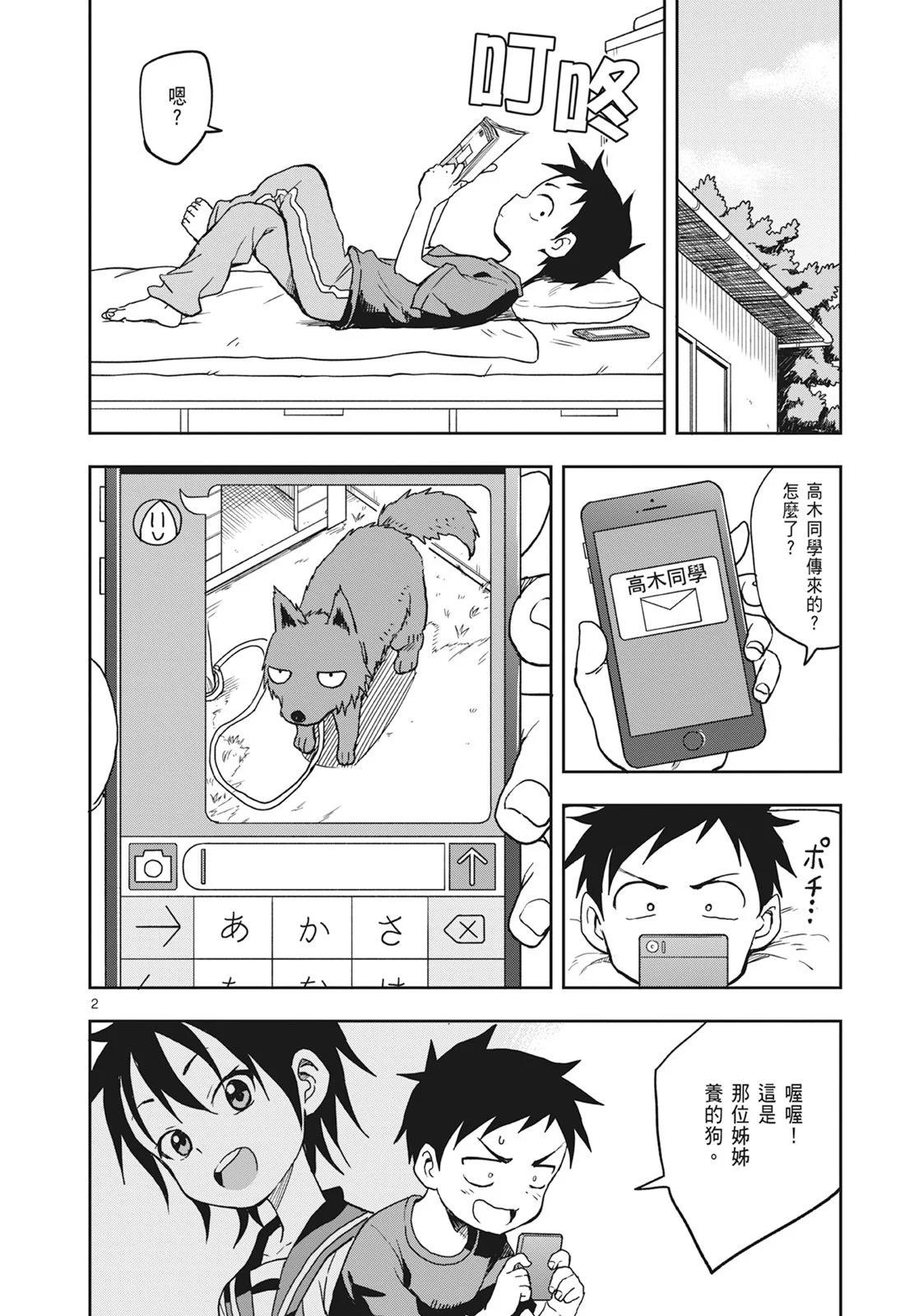 第 38 页