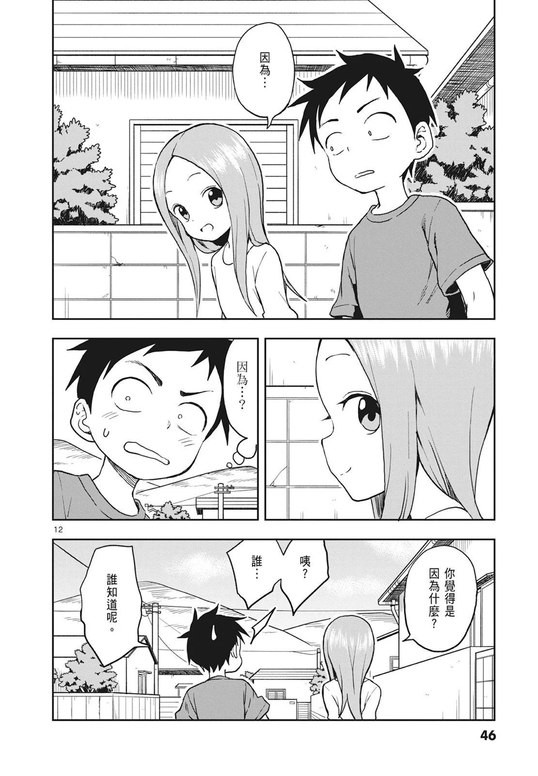 第 48 页