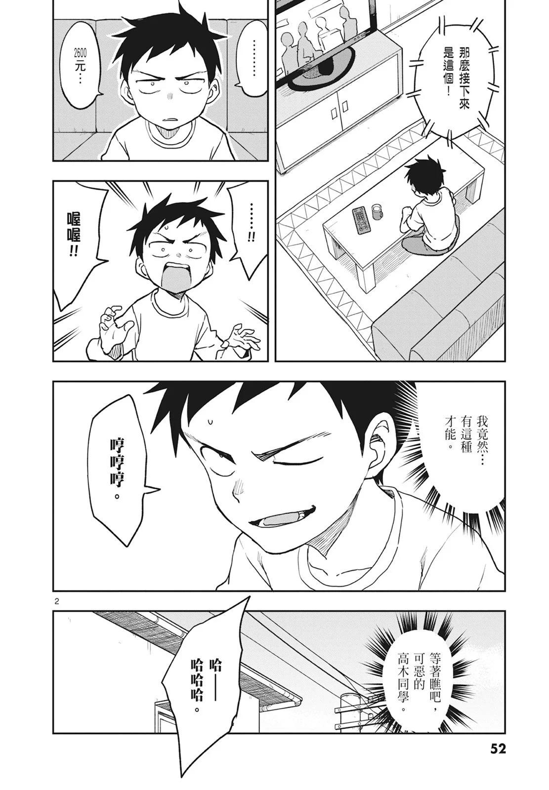 第 54 页