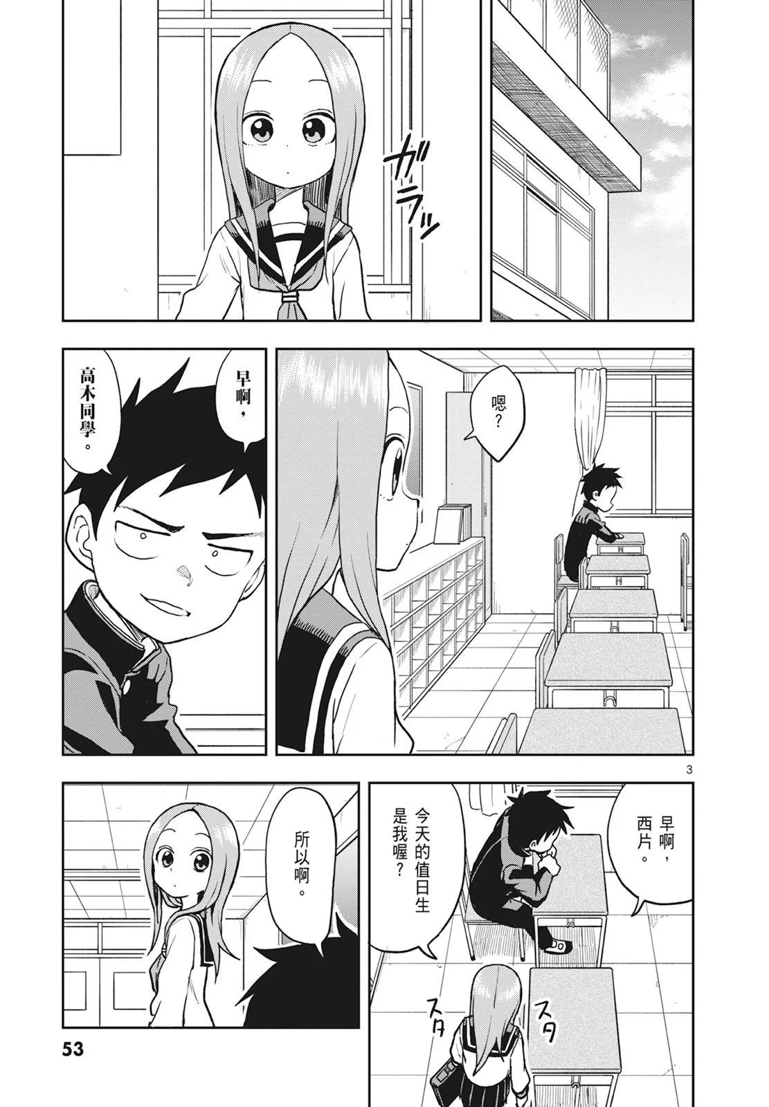 第 55 页