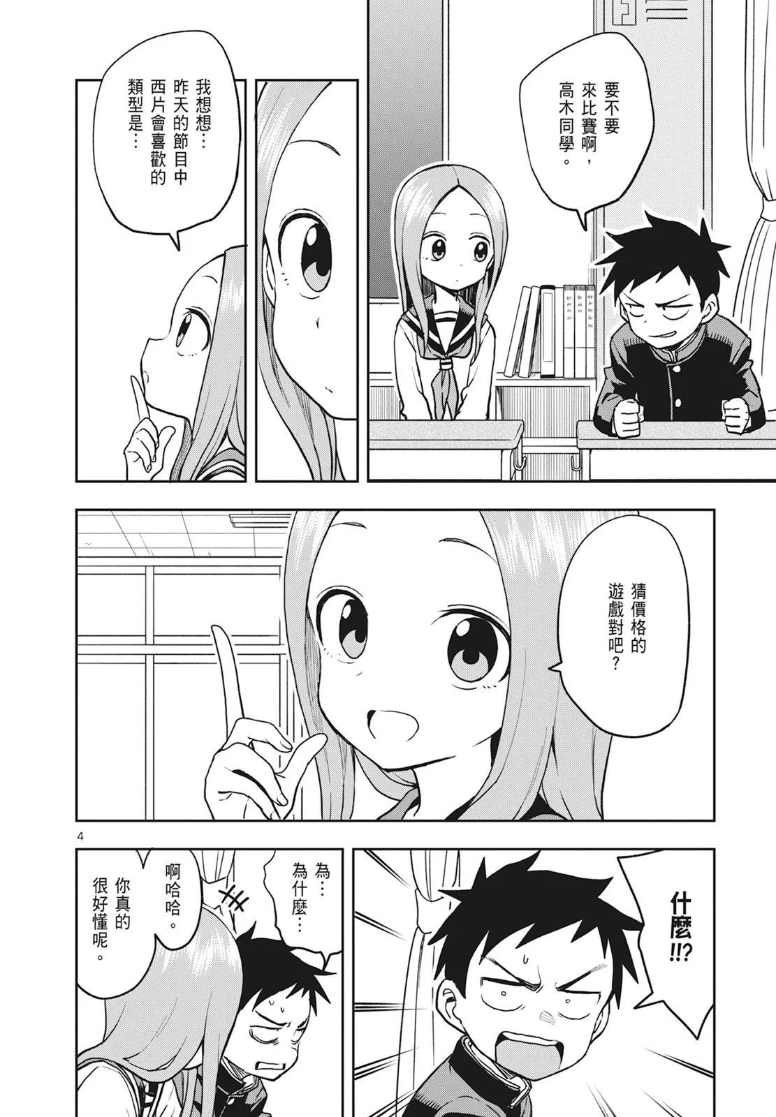 第 56 页