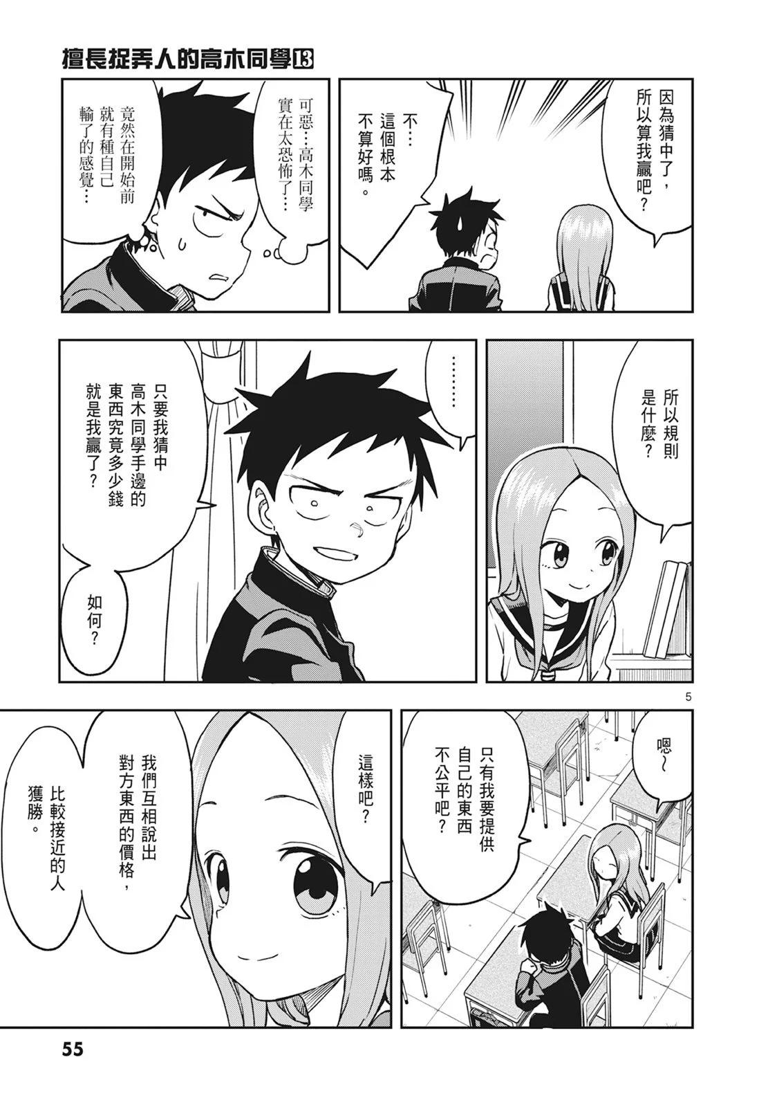 第 57 页