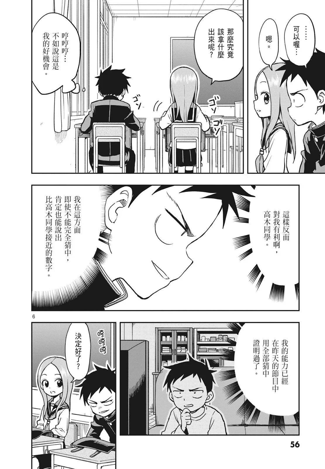 第 58 页