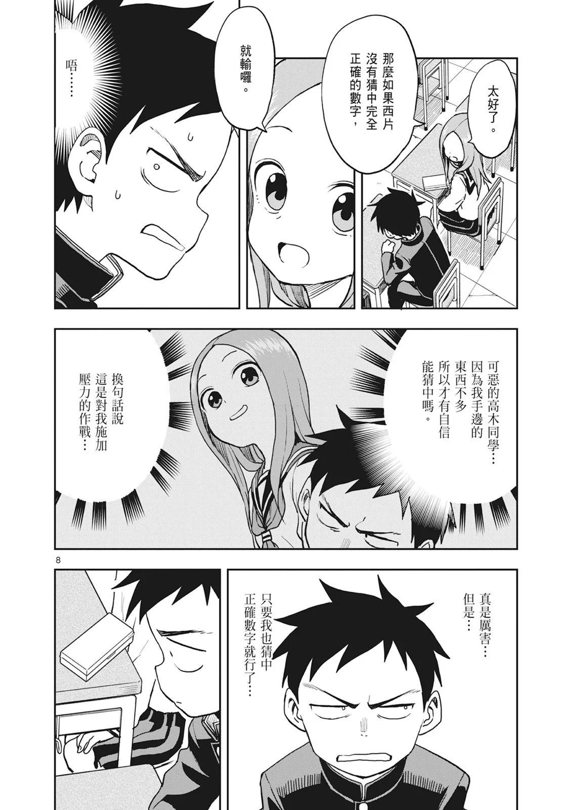 第 60 页