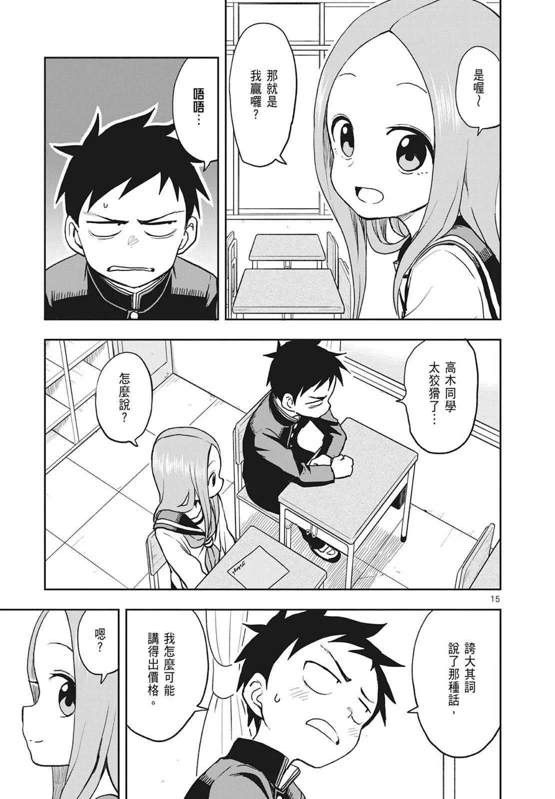 第 67 页