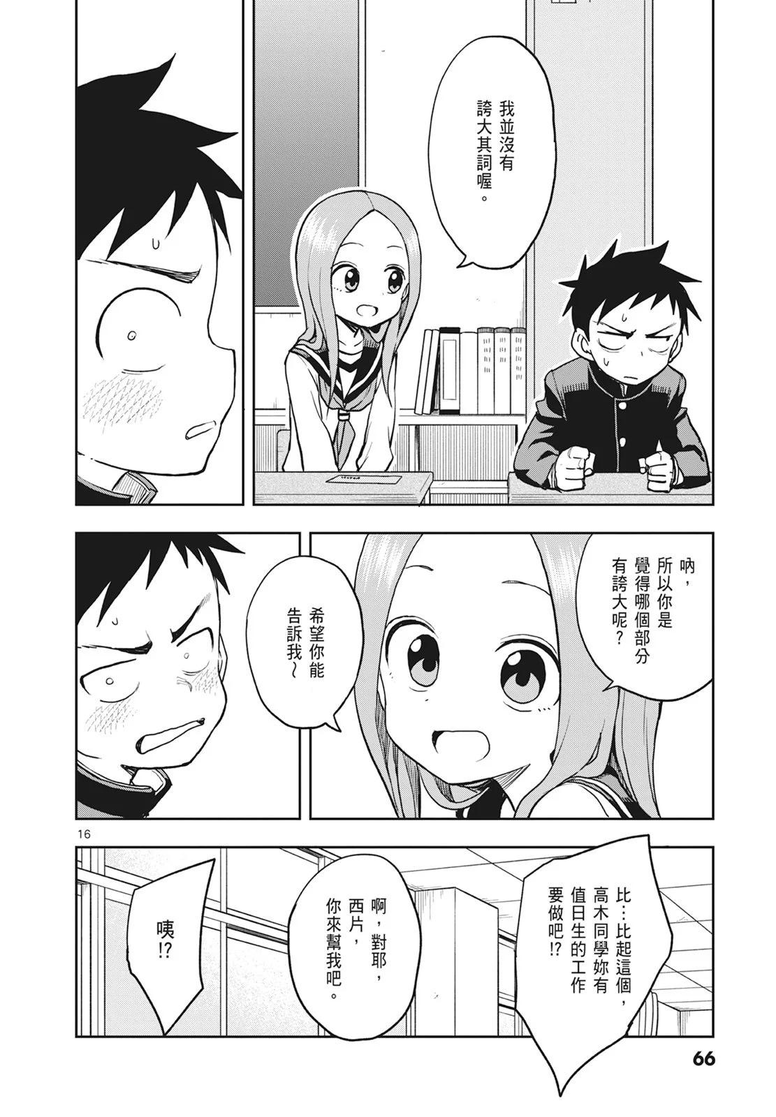 第 68 页