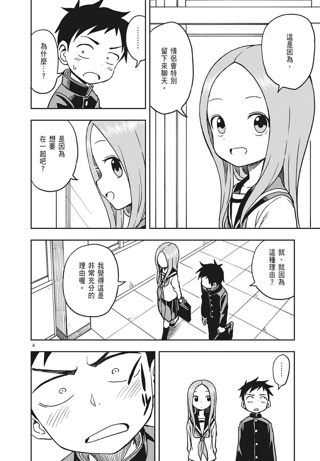 第 72 页