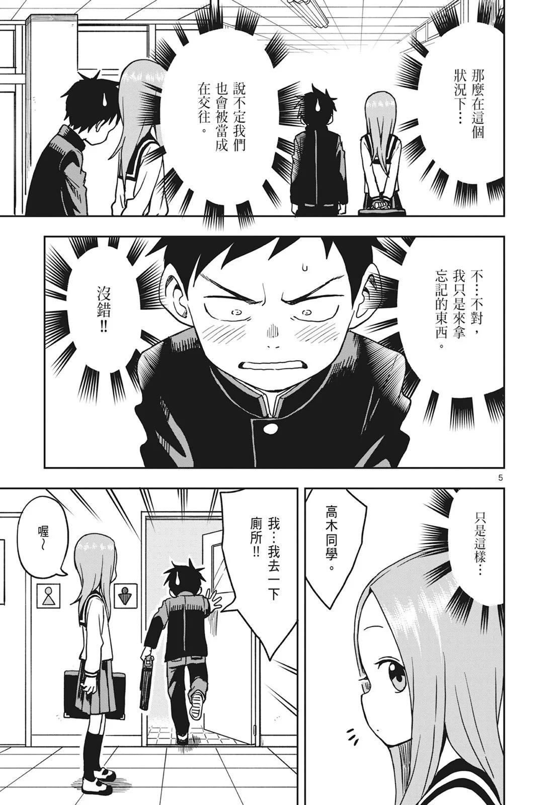 第 73 页