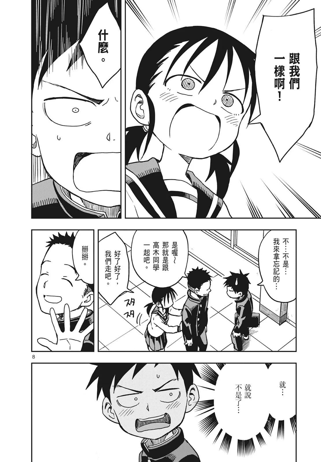 第 76 页