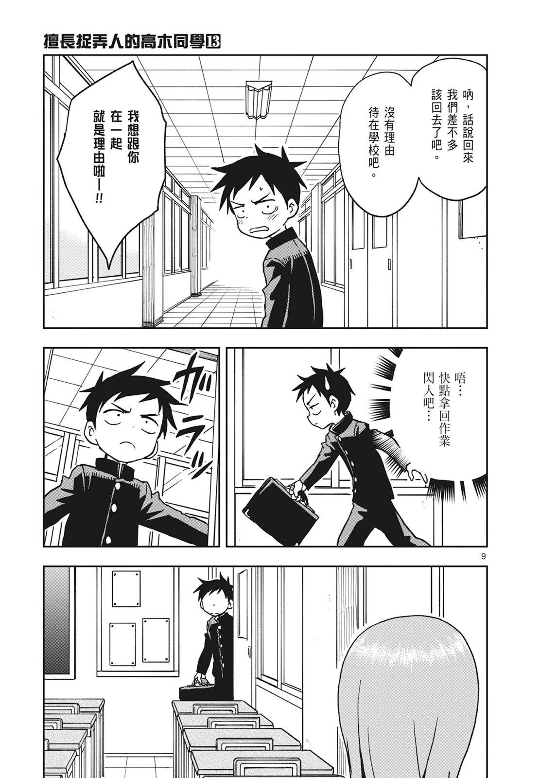 第 77 页