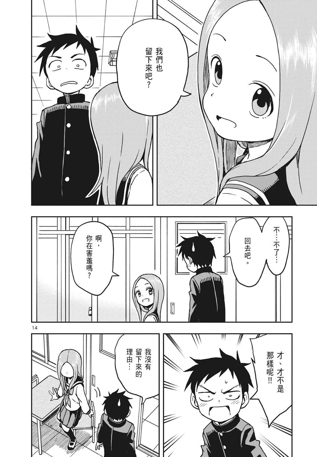 第 82 页