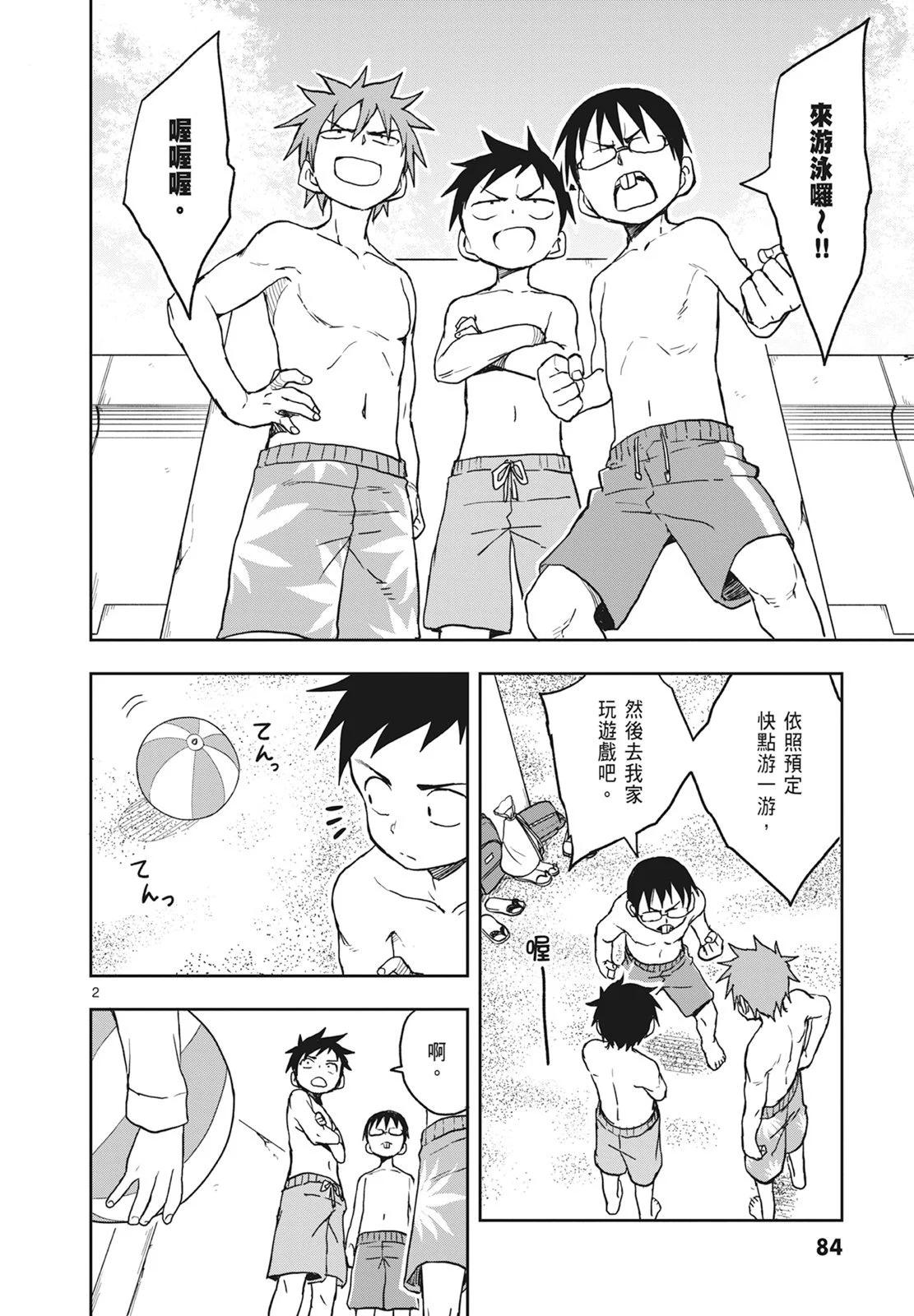 第 86 页