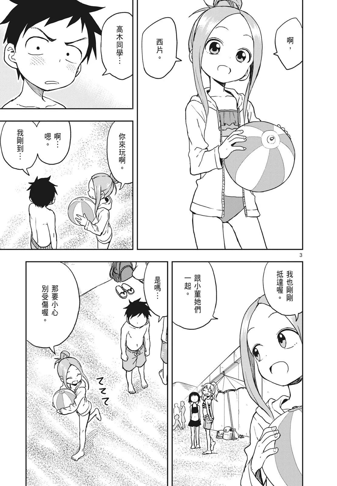 第 87 页