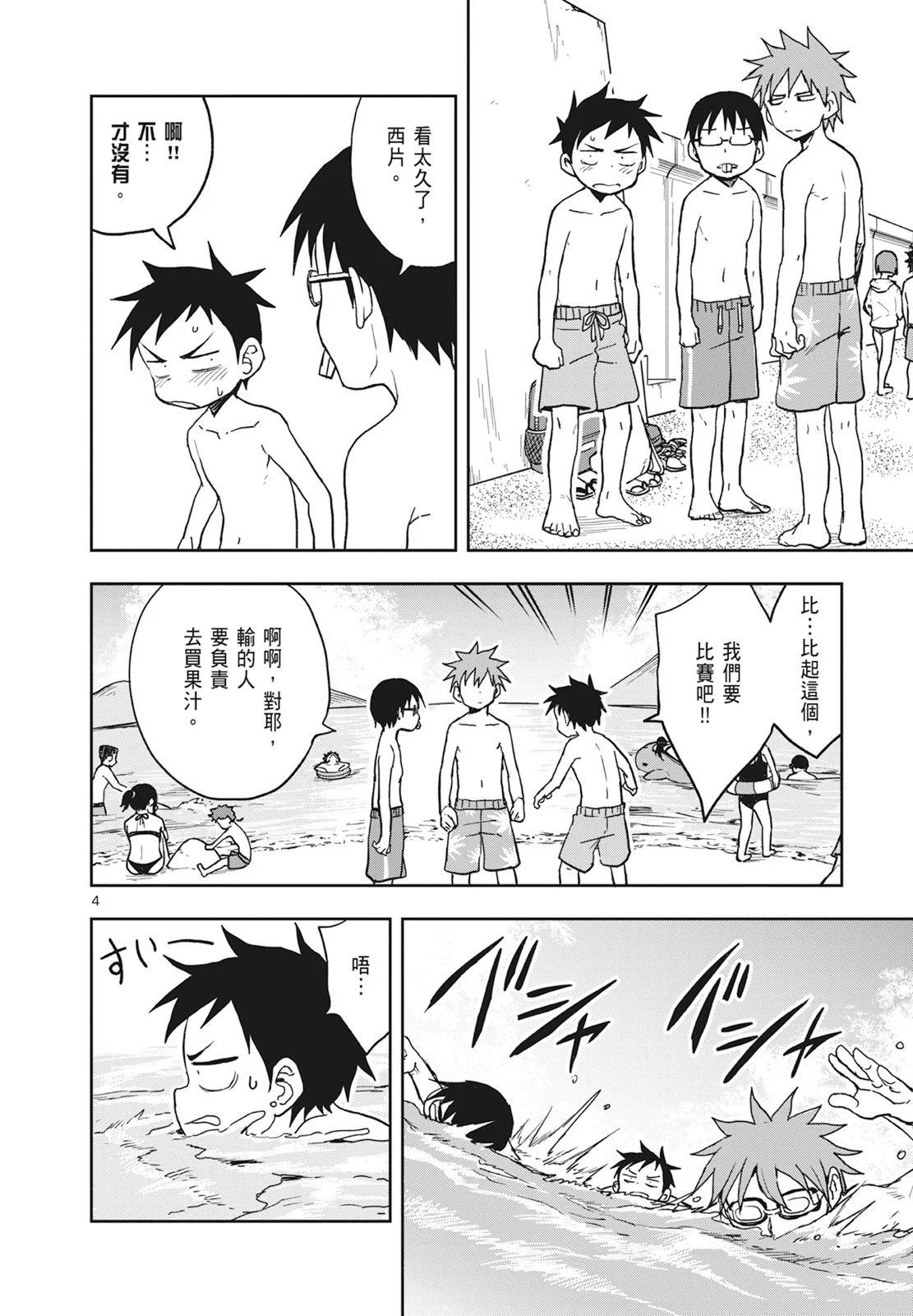 第 88 页