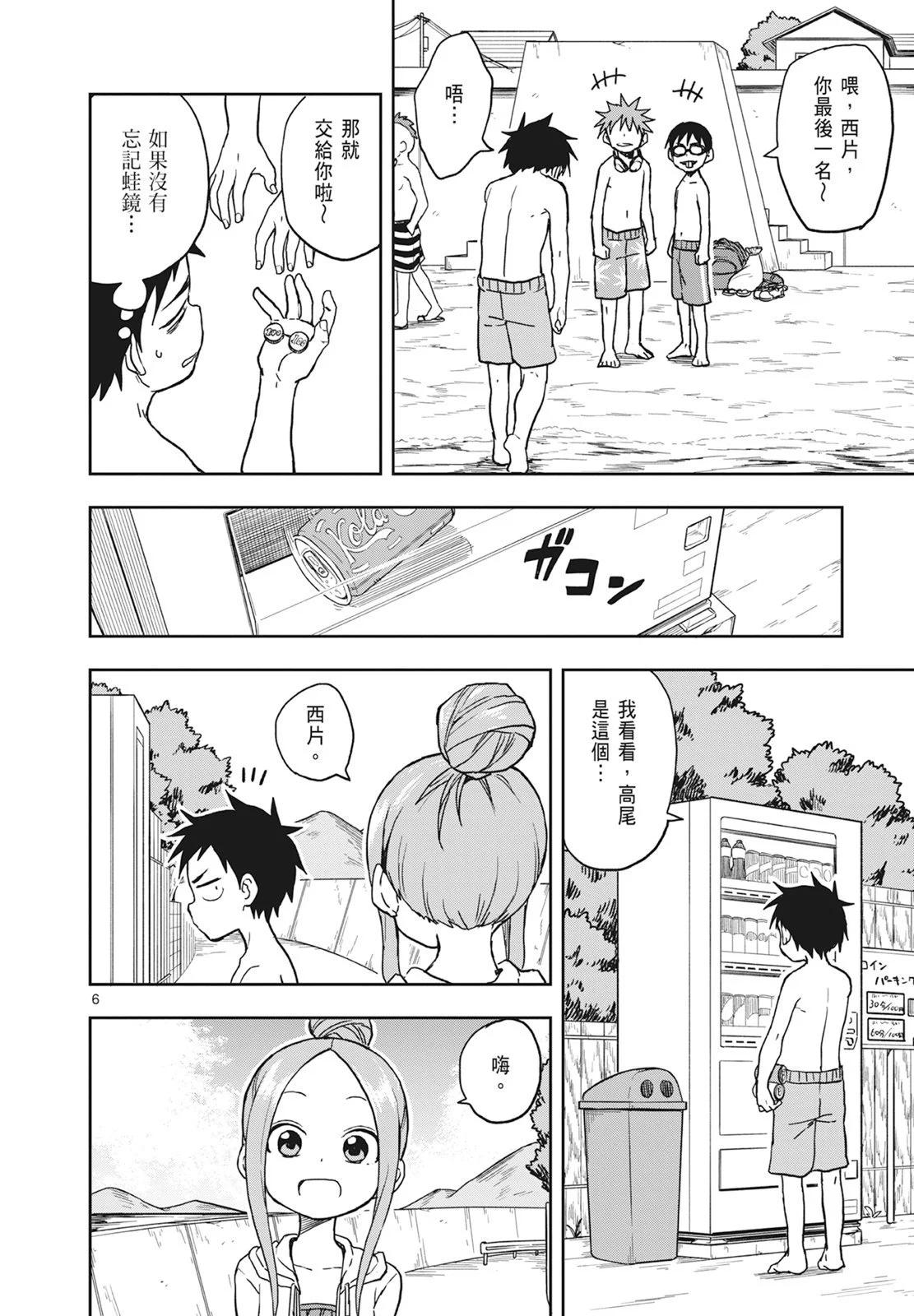 第 90 页