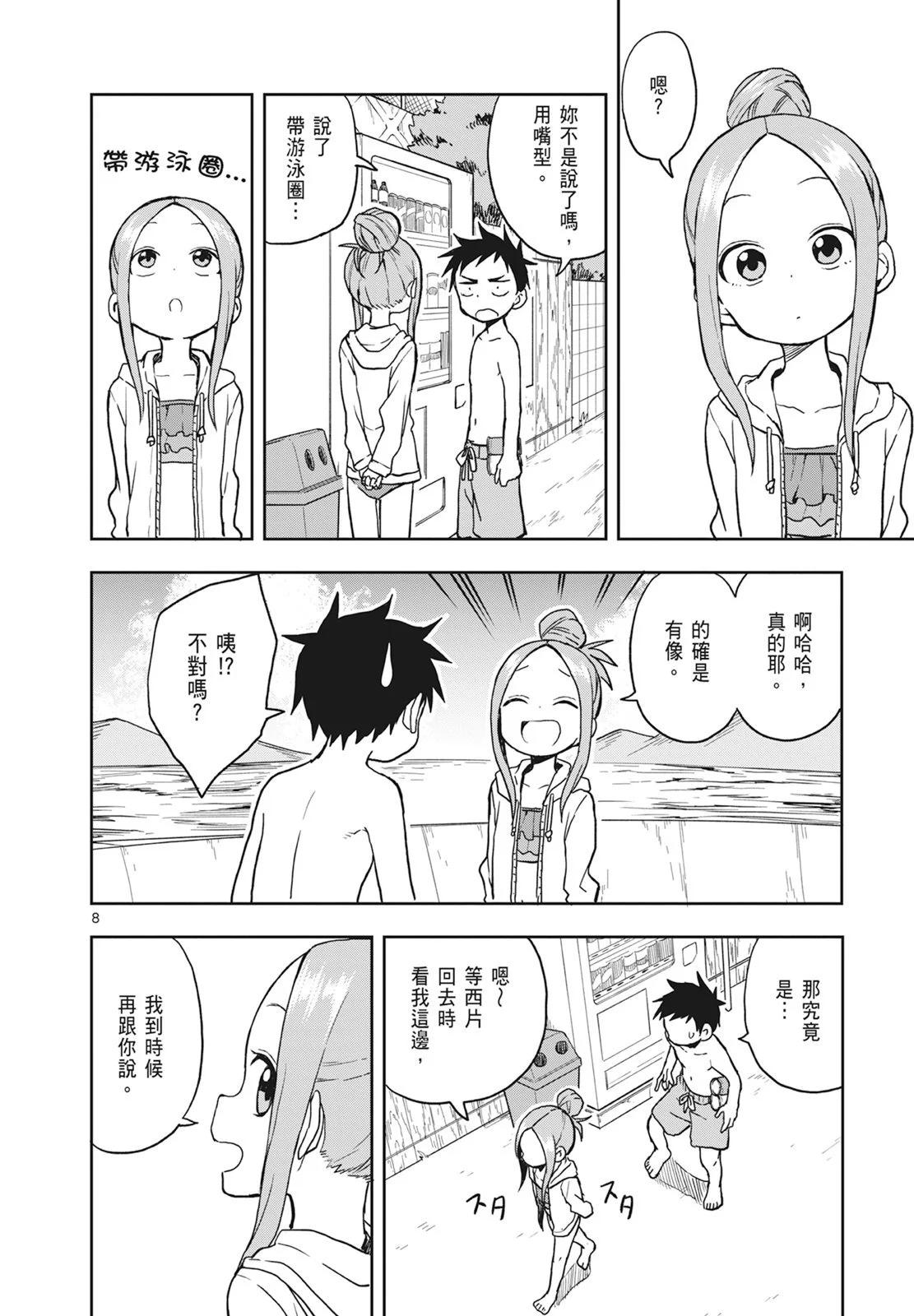 第 92 页