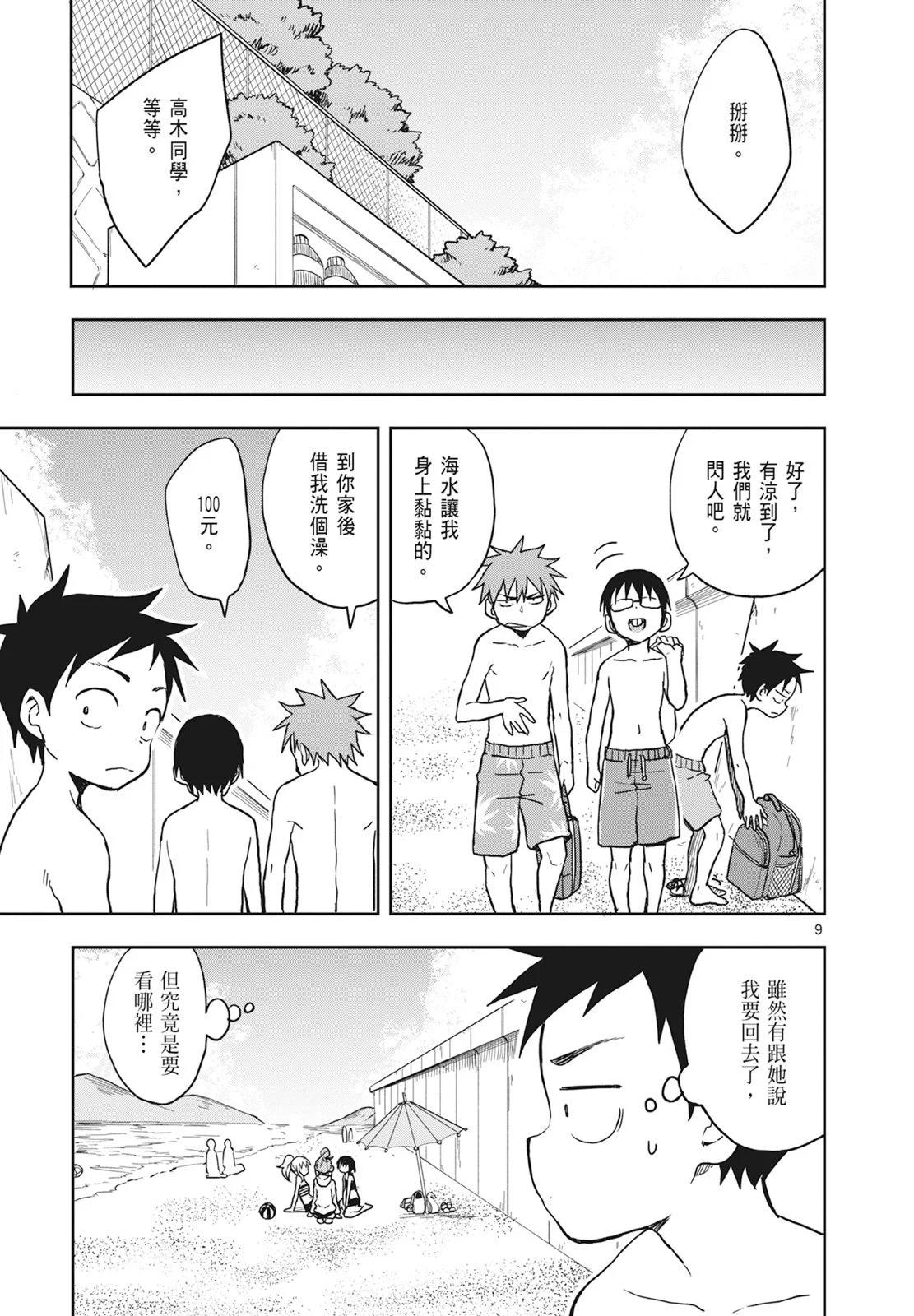 第 93 页