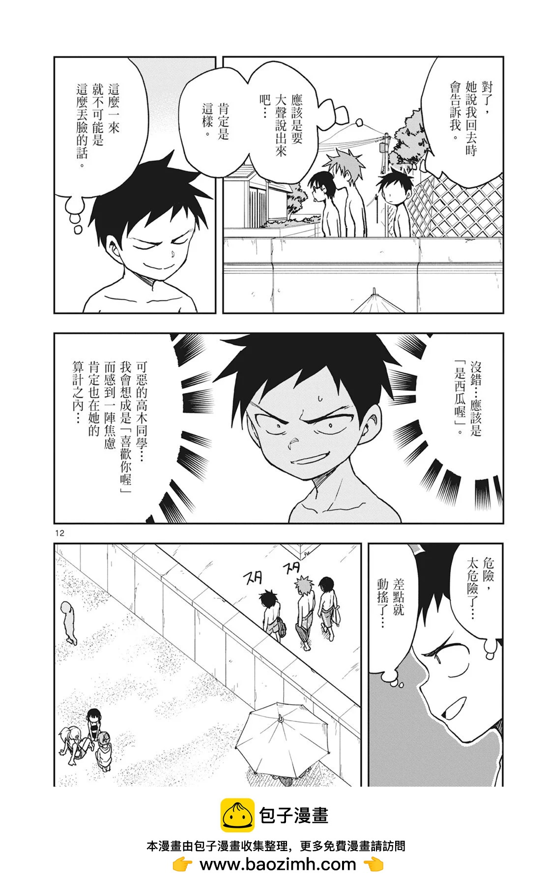 第 96 页