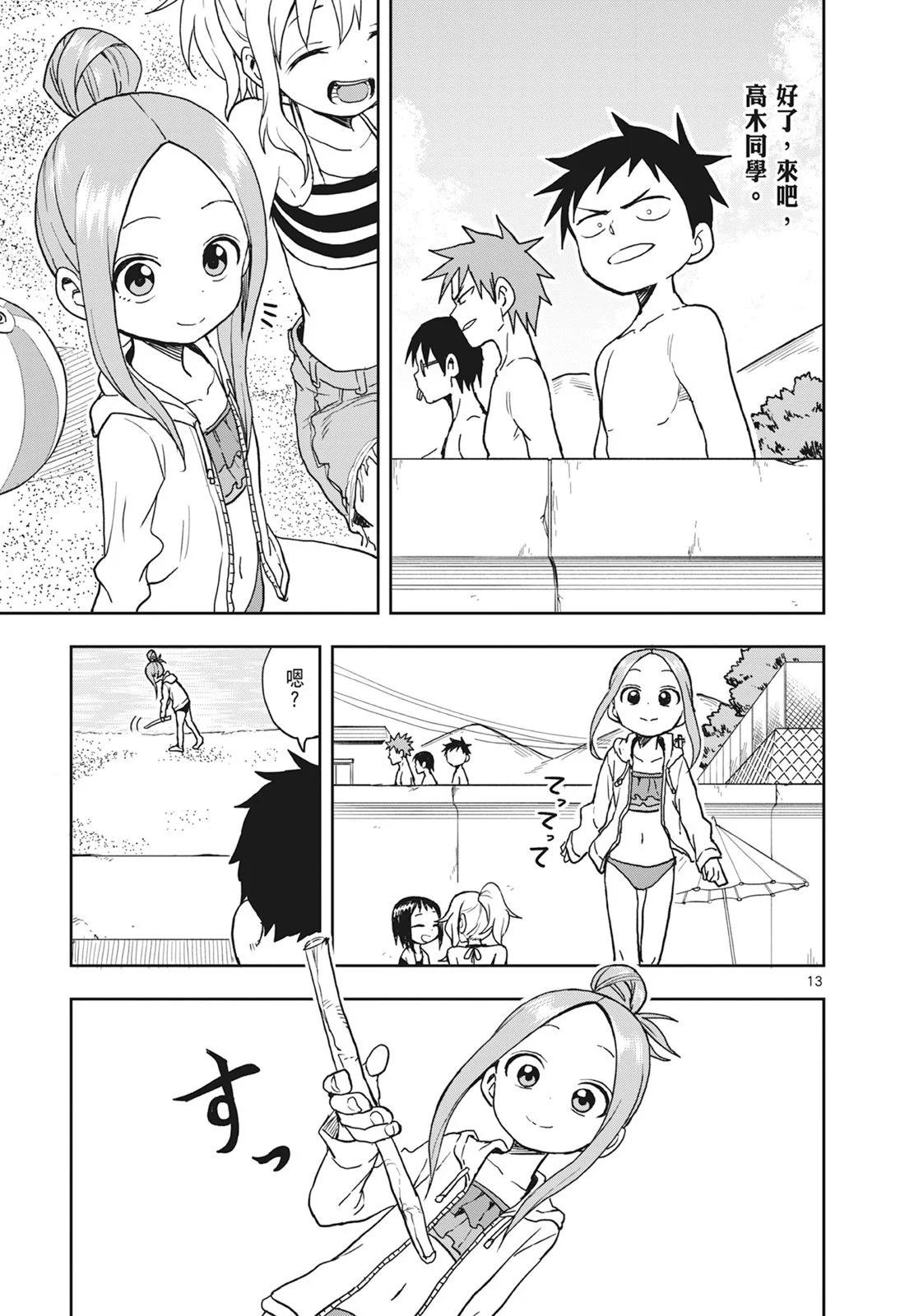第 97 页