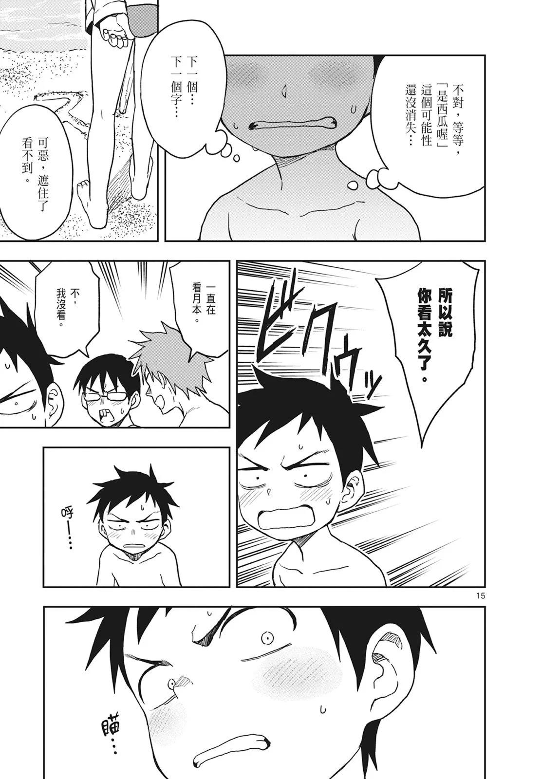 第 99 页
