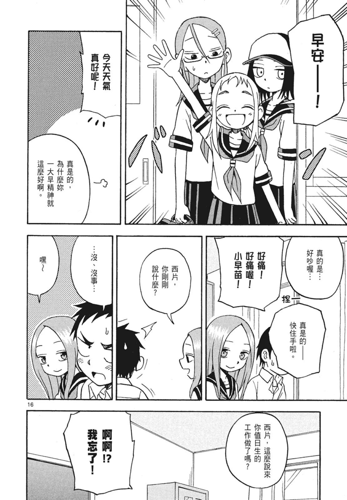 第 102 页