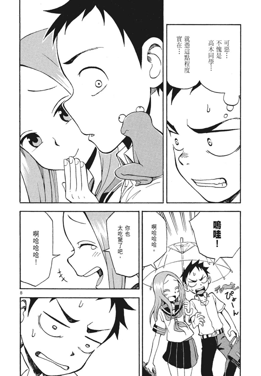 第 110 页