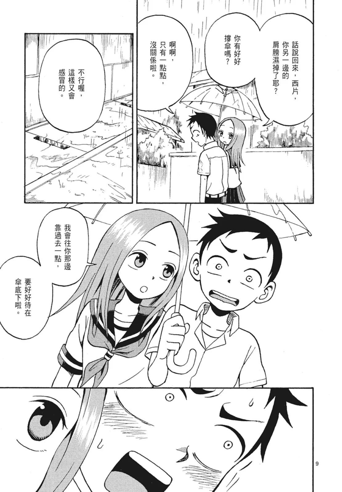 第 111 页