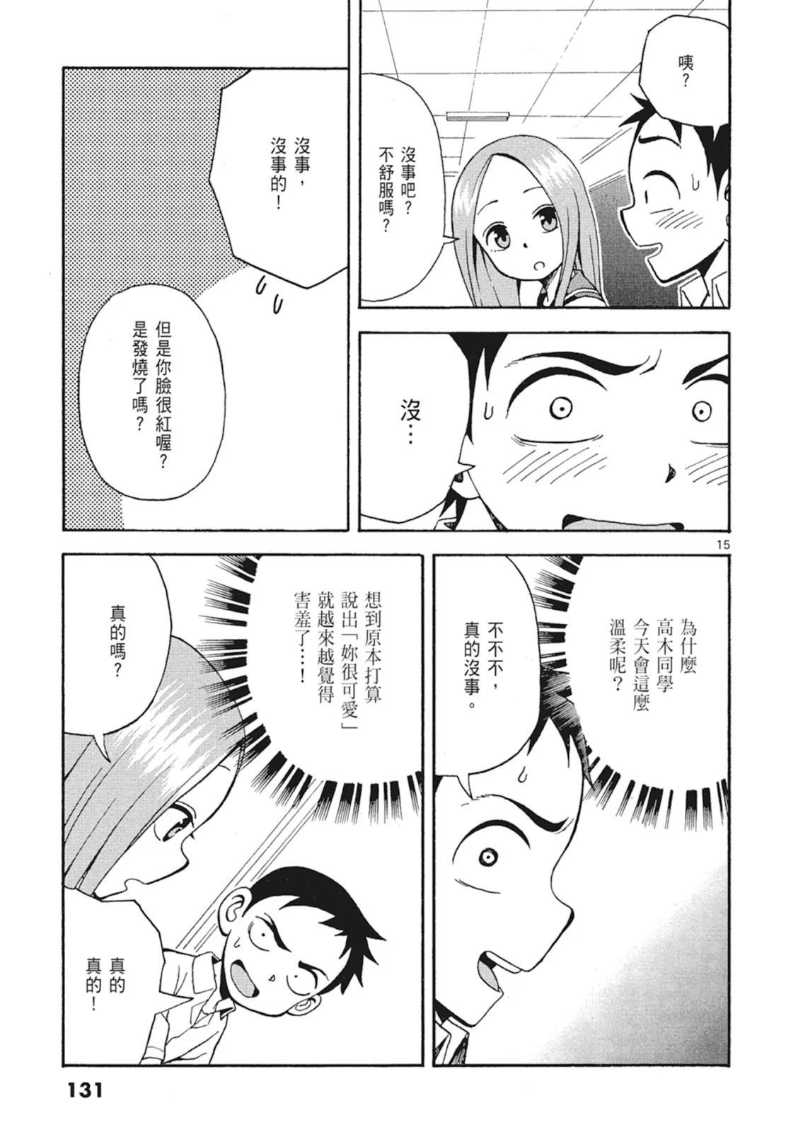 第 133 页