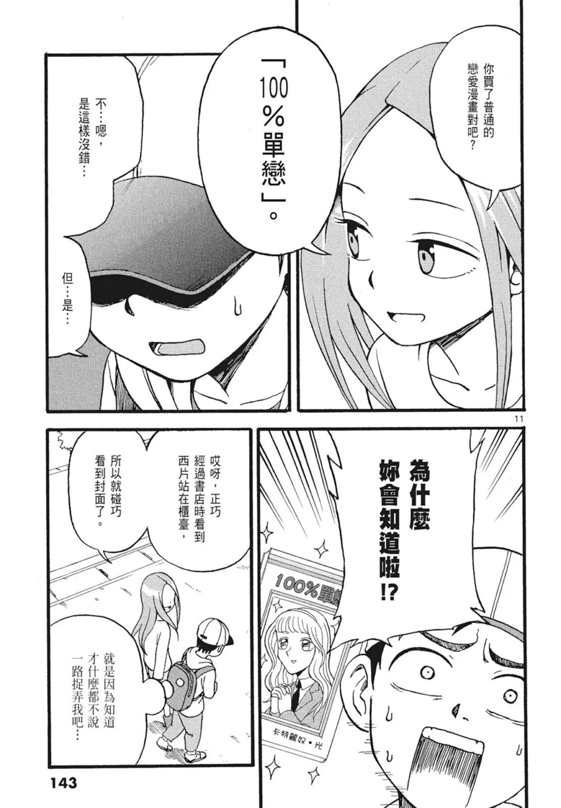 第 145 页
