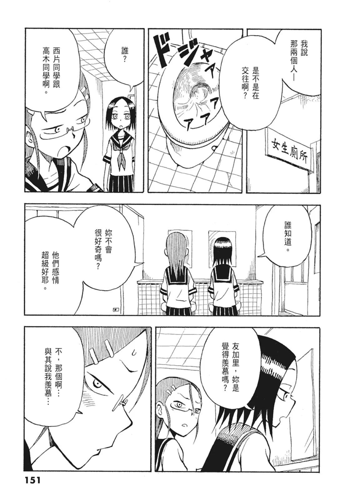 第 153 页