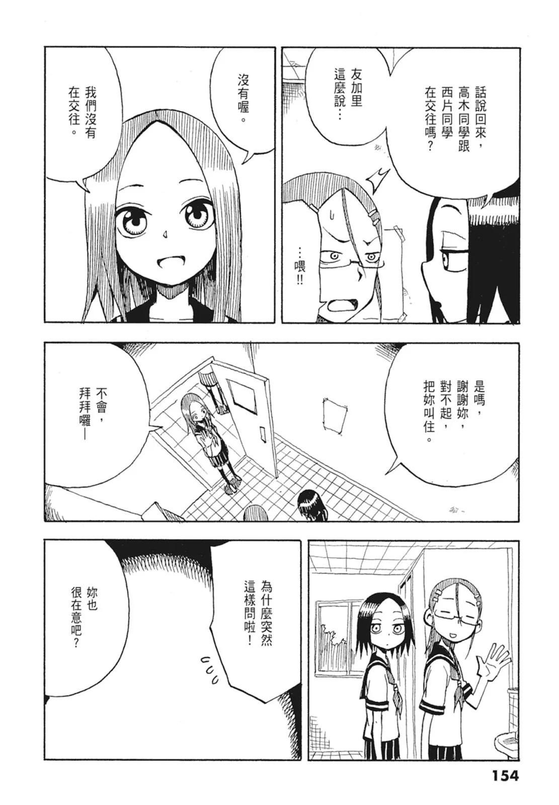 第 156 页