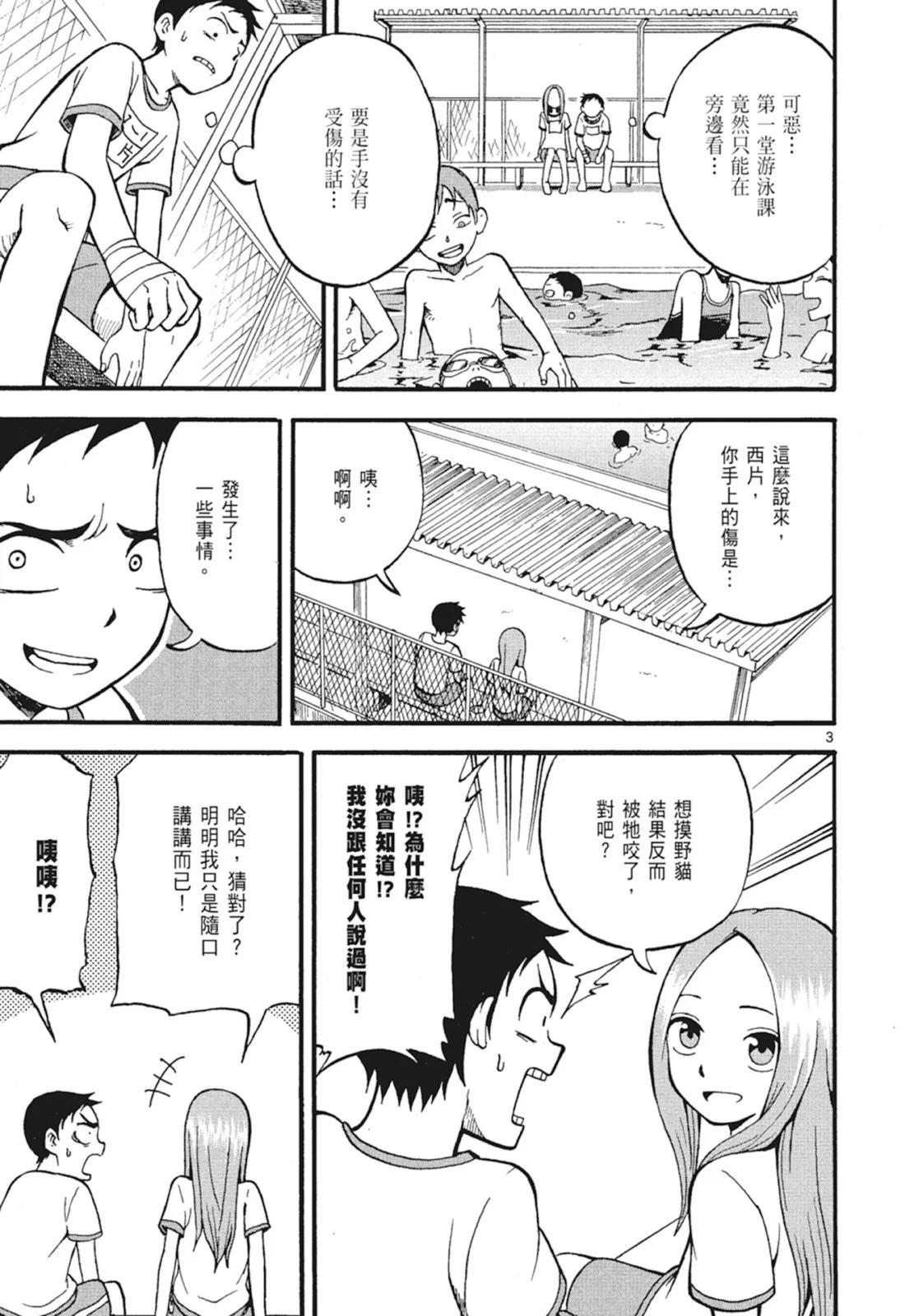 第 23 页