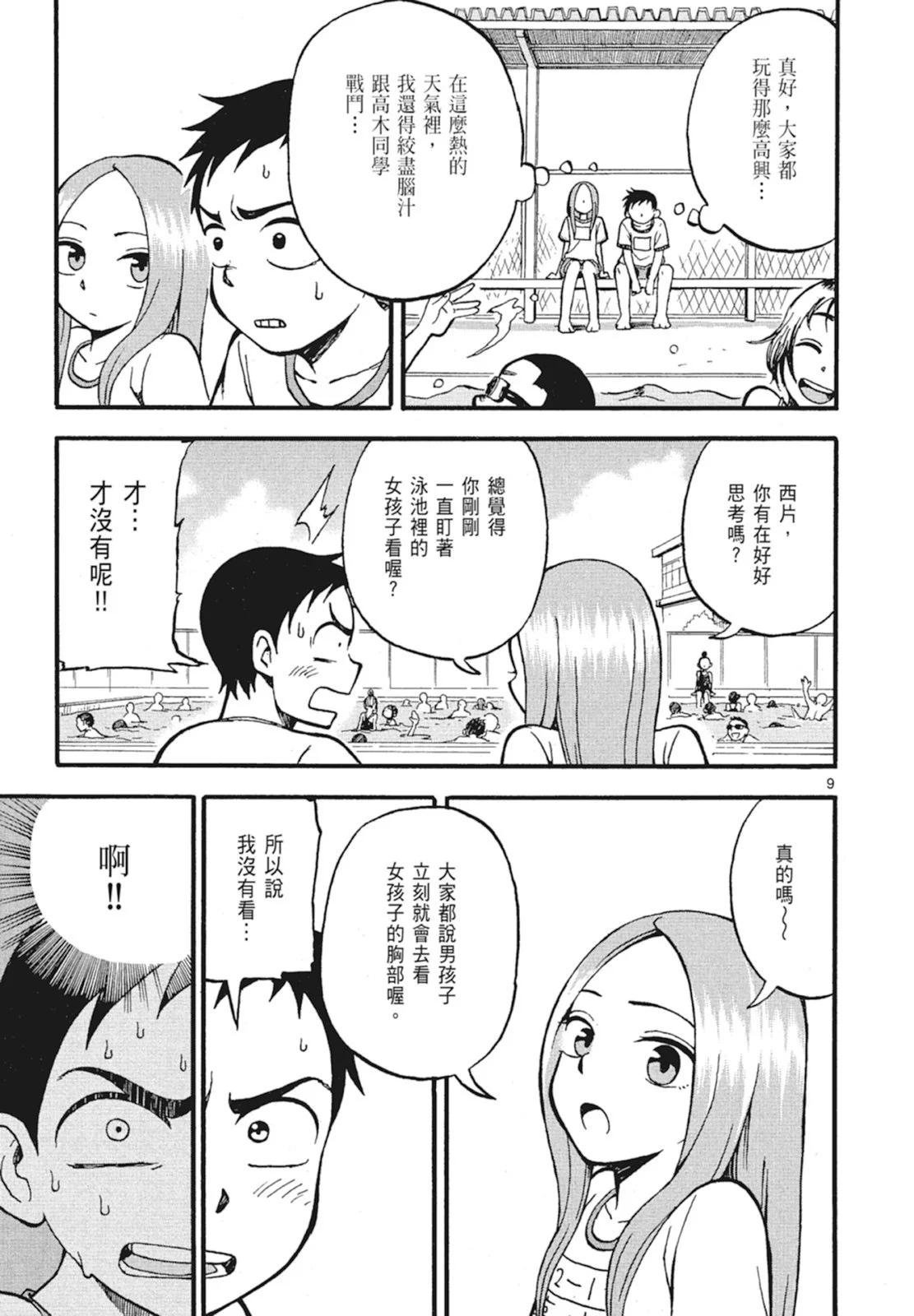 第 29 页