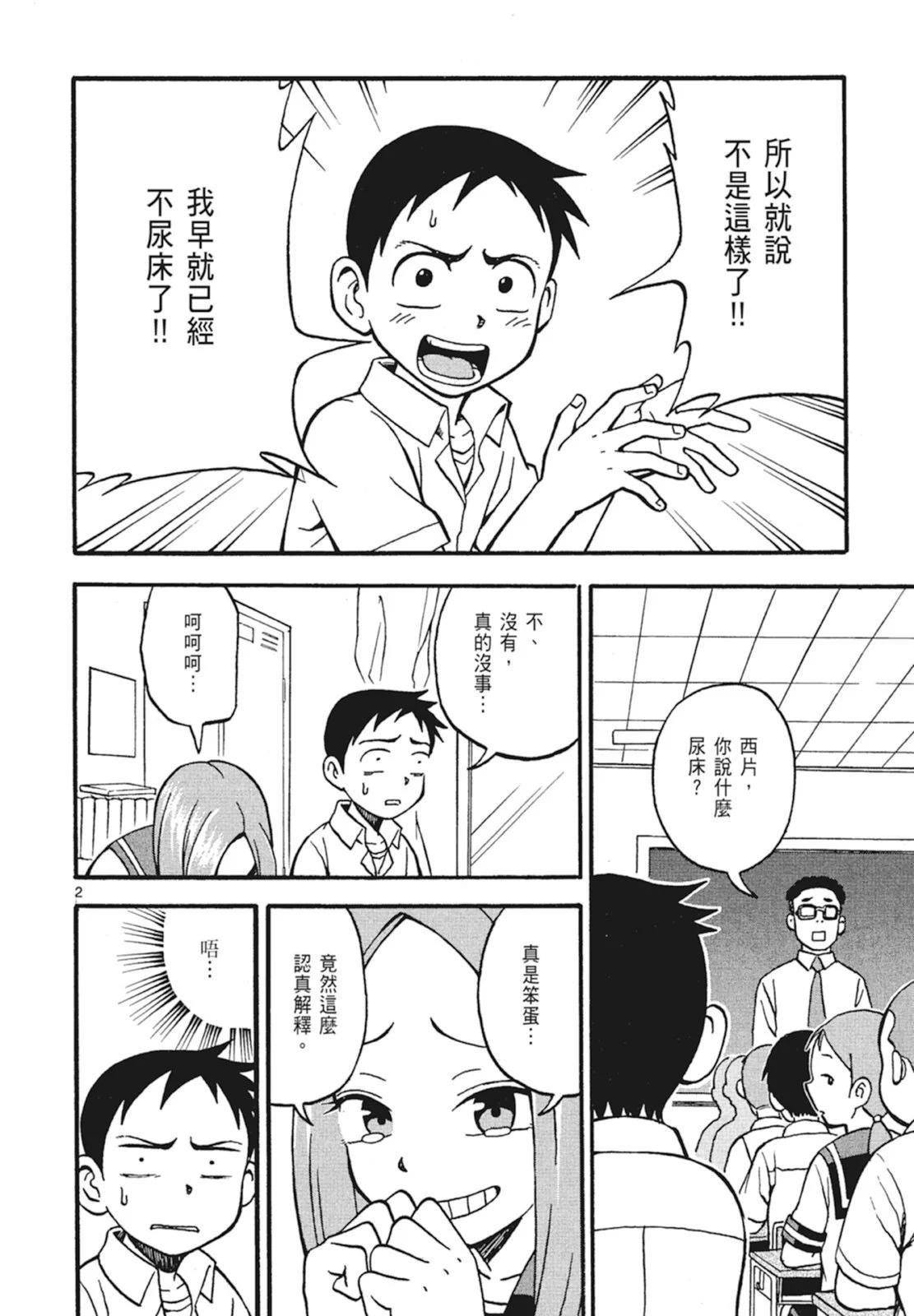 第 38 页