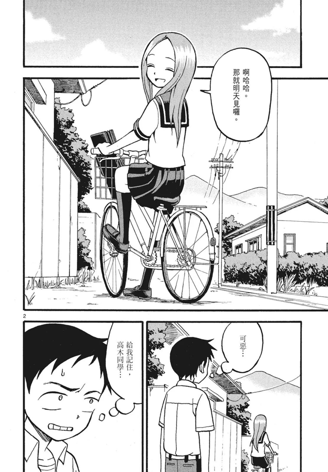 第 54 页