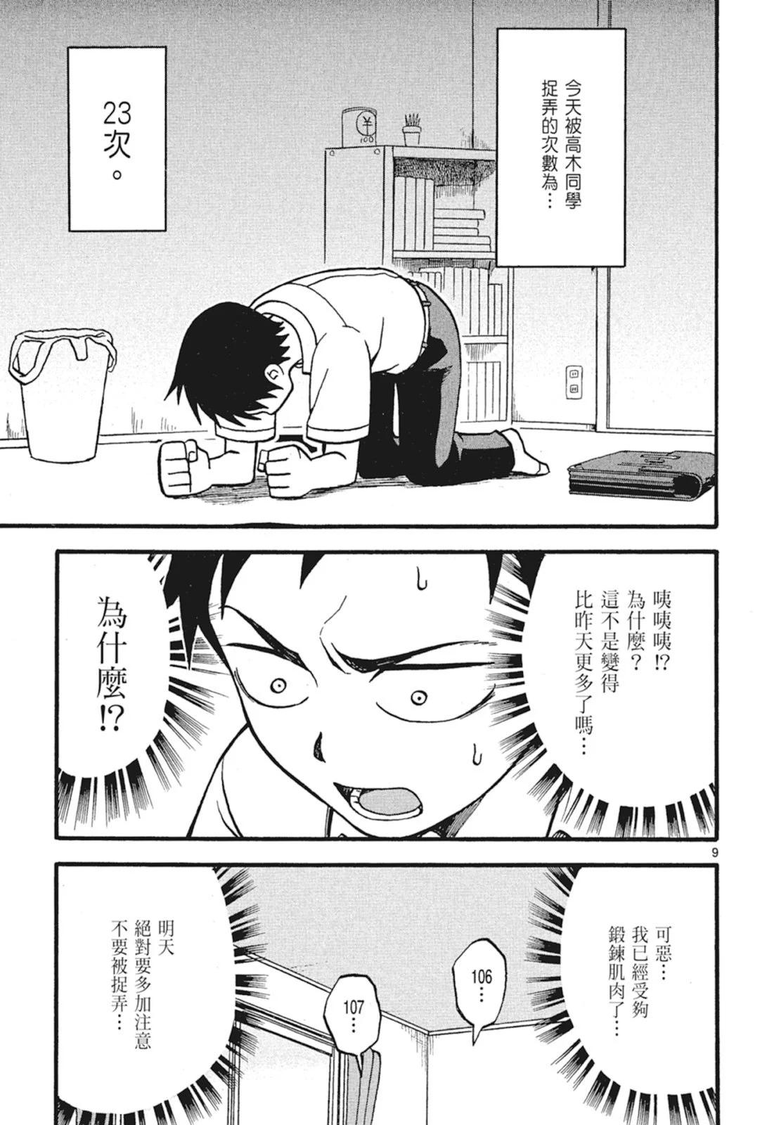 第 61 页