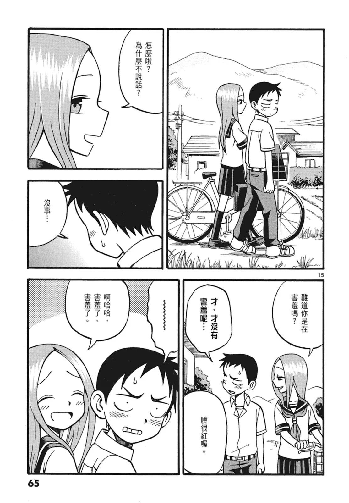 第 67 页