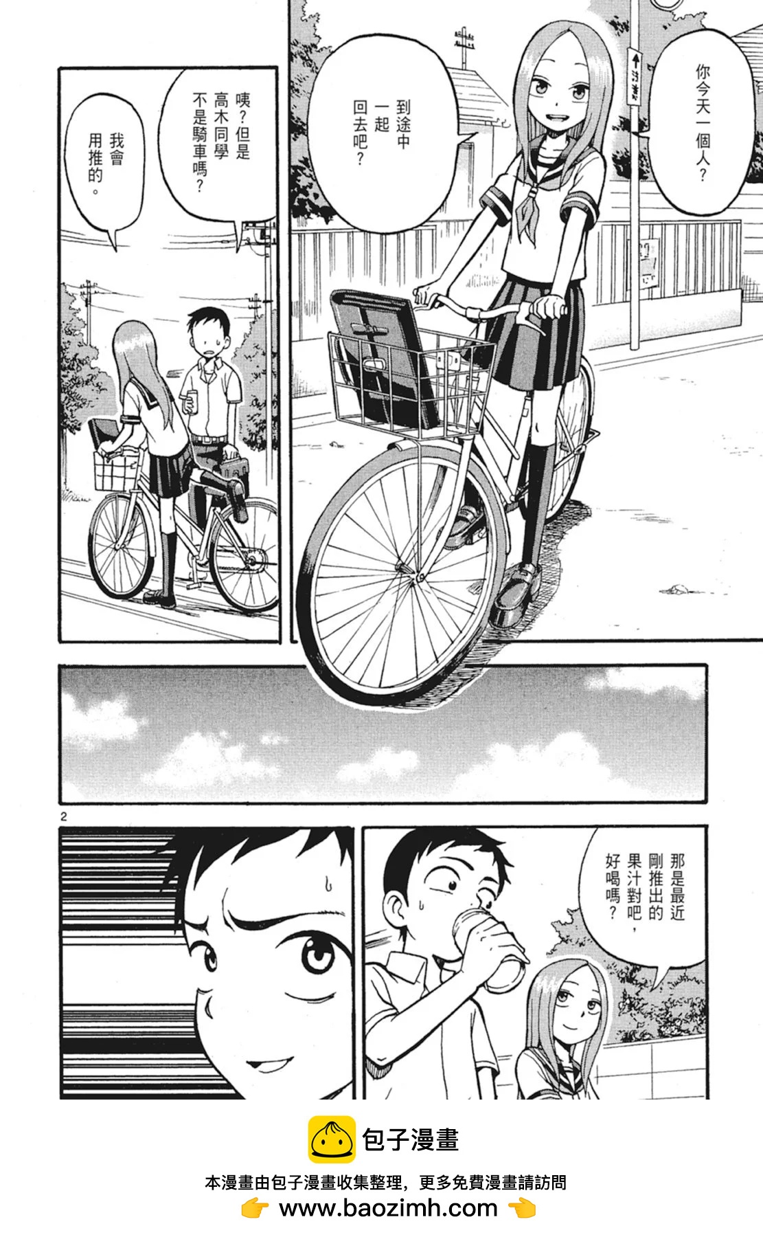 第 72 页