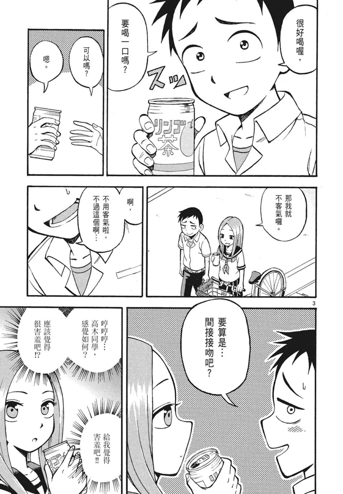 第 73 页