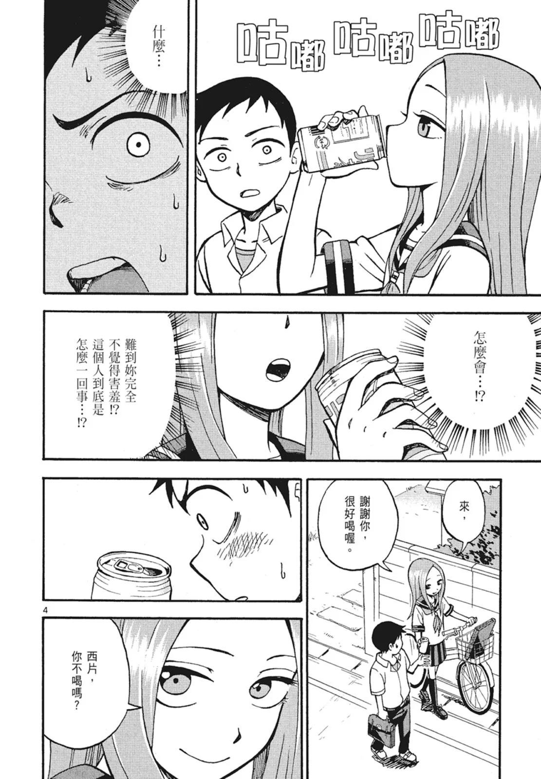 第 74 页