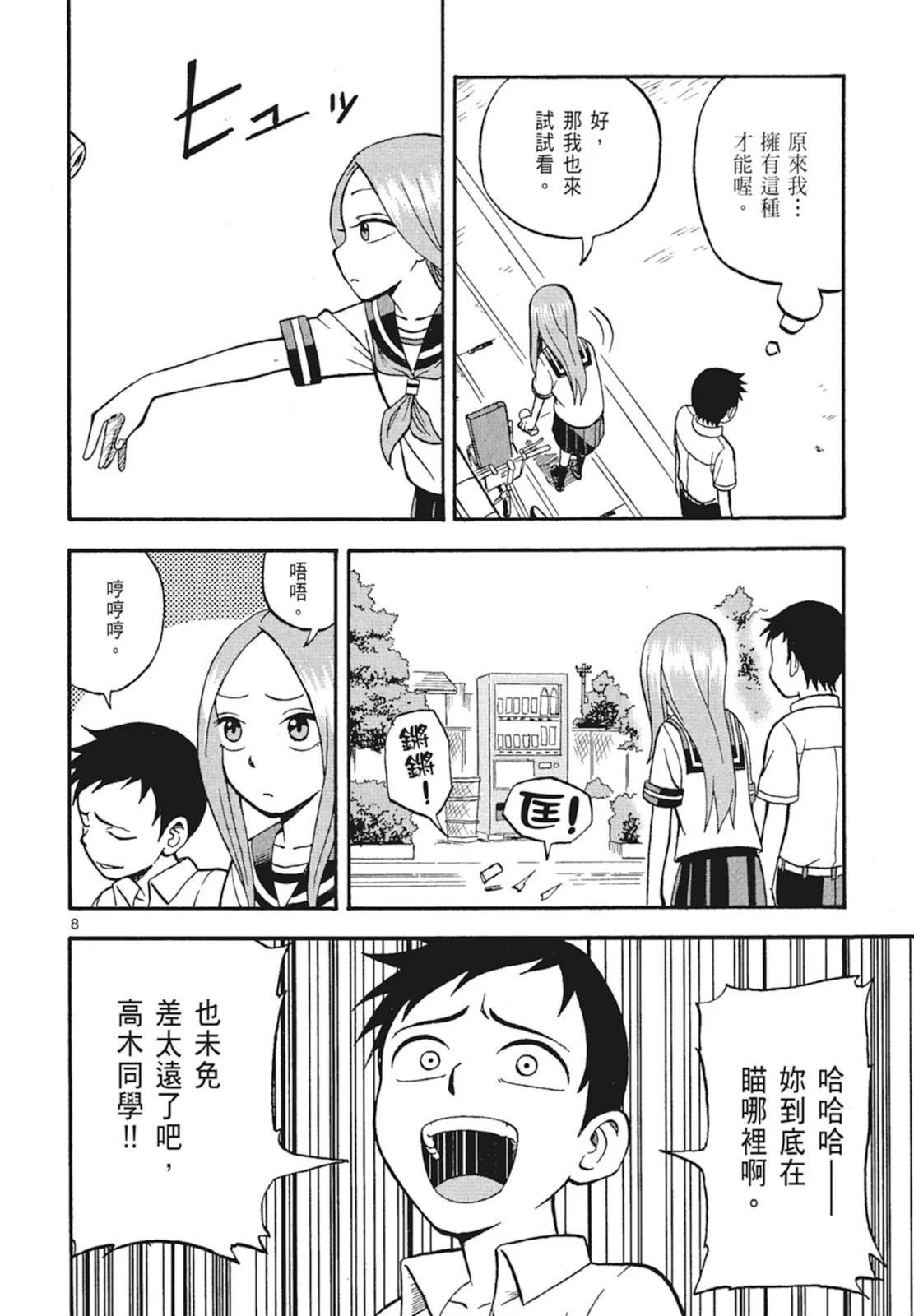 第 78 页