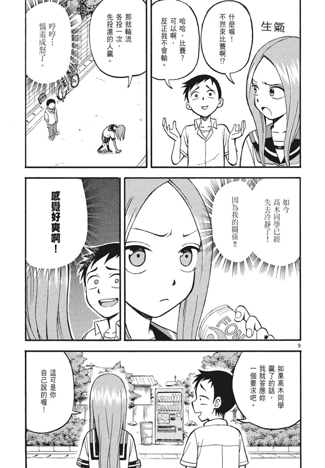 第 79 页