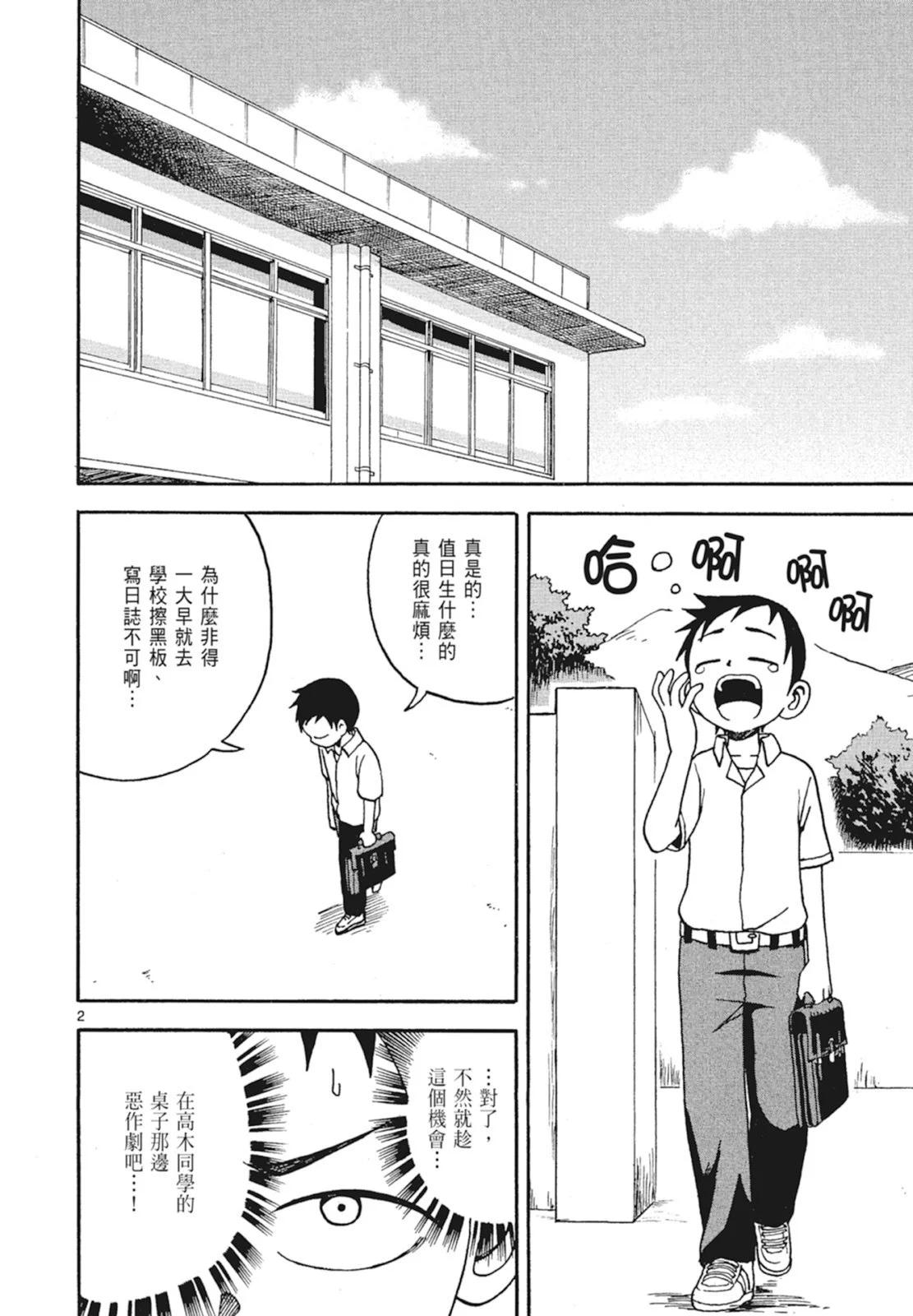 第 88 页