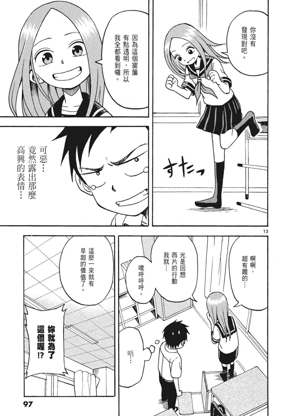 第 99 页
